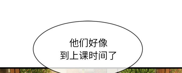 《前妻的女儿》第76话 第95页