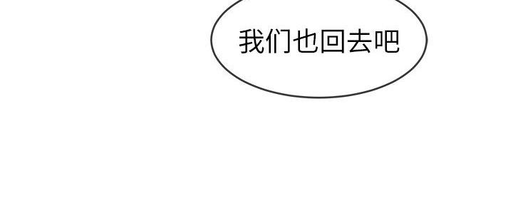 《前妻的女儿》第76话 第98页