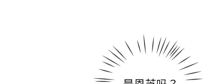 《前妻的女儿》第77话 第101页