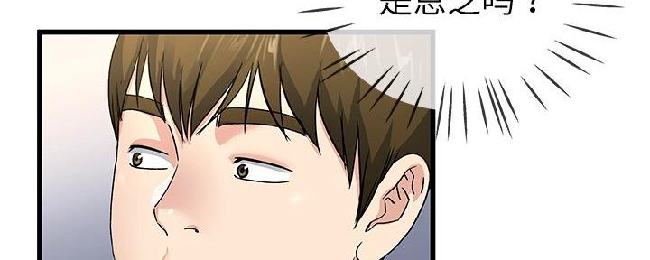 《前妻的女儿》第77话 第102页