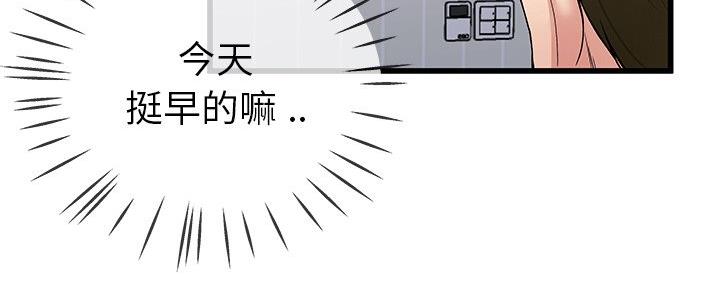 《前妻的女儿》第77话 第105页