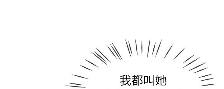 《前妻的女儿》第77话 第106页