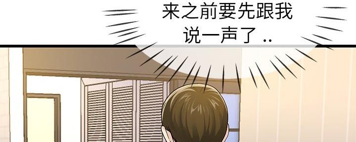 《前妻的女儿》第77话 第107页
