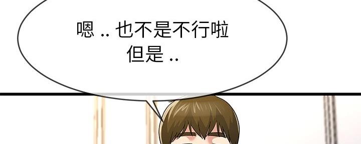 《前妻的女儿》第77话 第10页