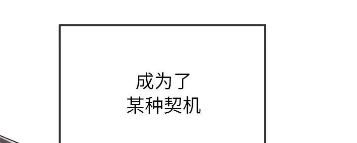 《前妻的女儿》第77话 第117页