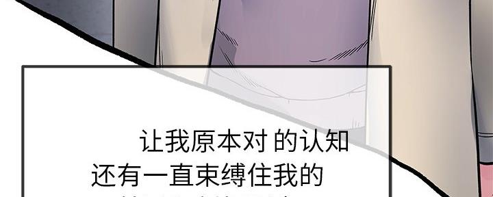 《前妻的女儿》第77话 第123页