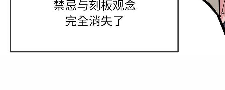 《前妻的女儿》第77话 第124页