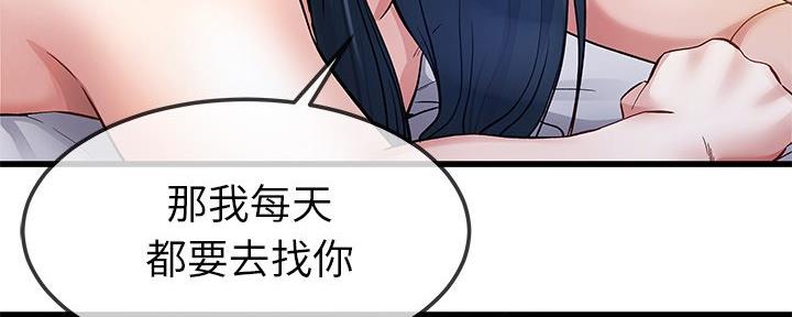 《前妻的女儿》第77话 第16页
