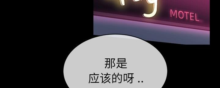 《前妻的女儿》第77话 第22页