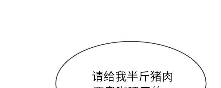 《前妻的女儿》第77话 第30页