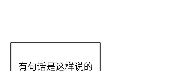 《前妻的女儿》第77话 第36页