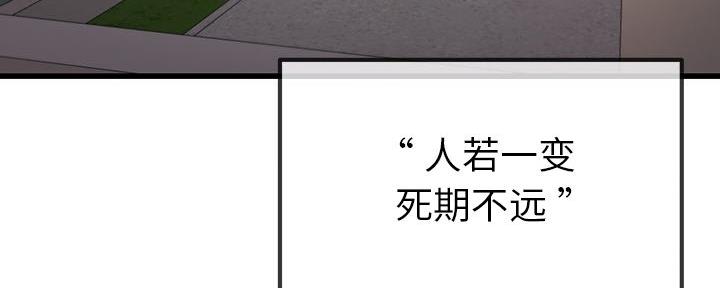 《前妻的女儿》第77话 第39页