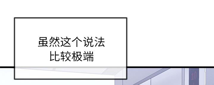 《前妻的女儿》第77话 第41页