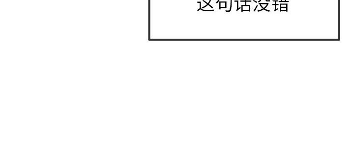 《前妻的女儿》第77话 第44页