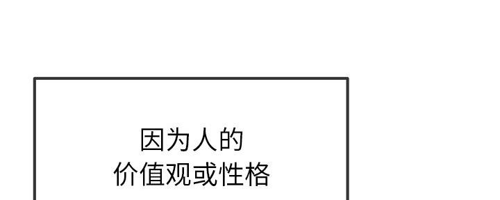 《前妻的女儿》第77话 第45页