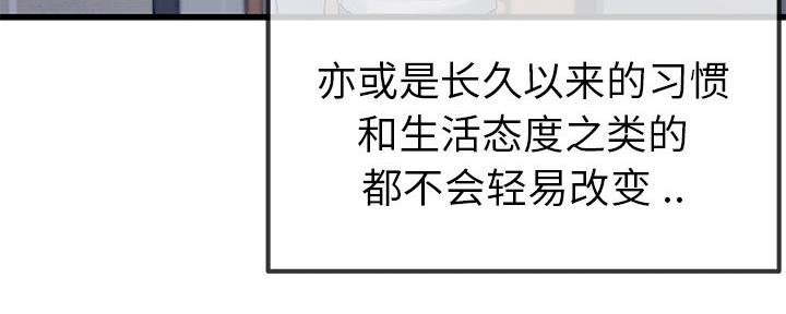 《前妻的女儿》第77话 第48页