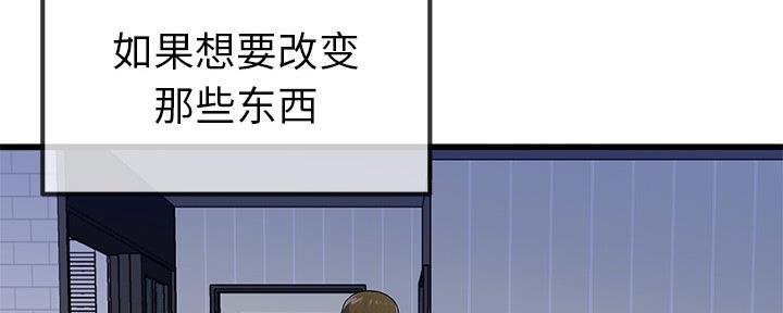 《前妻的女儿》第77话 第50页