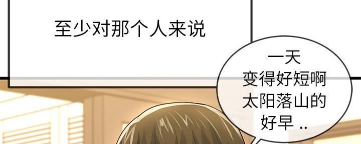 《前妻的女儿》第77话 第54页