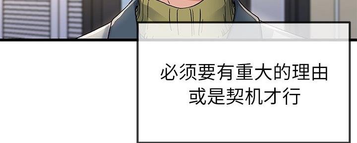 《前妻的女儿》第77话 第56页