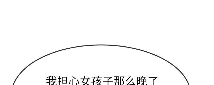 《前妻的女儿》第77话 第5页