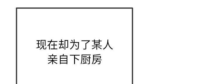 《前妻的女儿》第77话 第67页