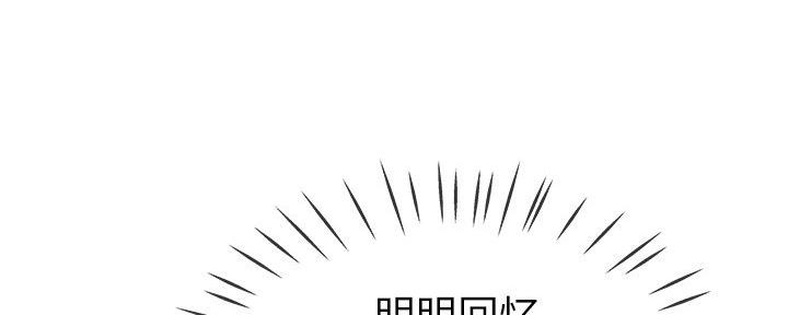《前妻的女儿》第77话 第74页