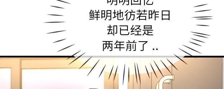 《前妻的女儿》第77话 第75页