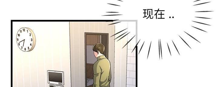 《前妻的女儿》第77话 第83页