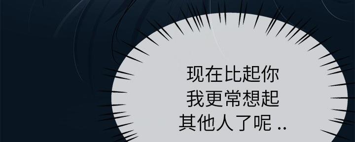 《前妻的女儿》第77话 第93页