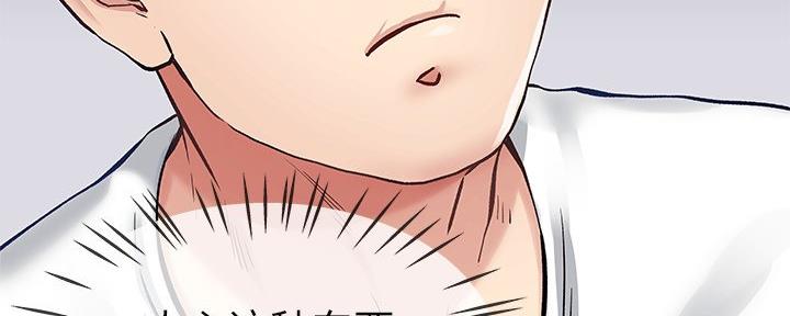 《前妻的女儿》第77话 第96页