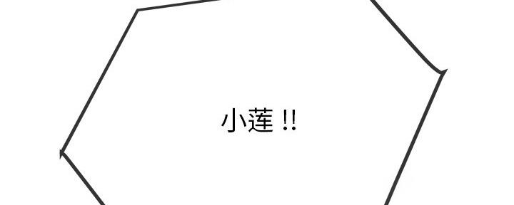 《前妻的女儿》第80话 第2页