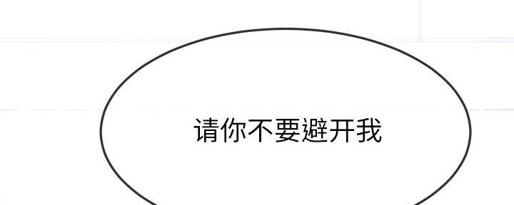 《前妻的女儿》第80话 第30页