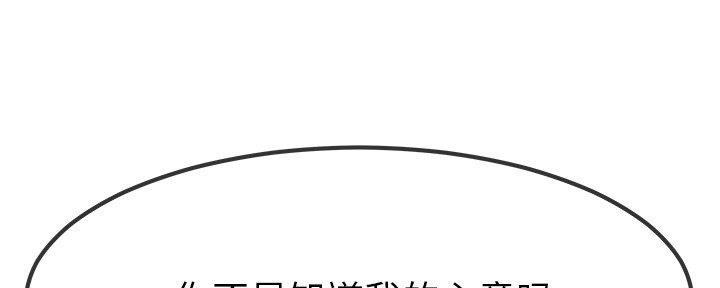 《前妻的女儿》第80话 第34页