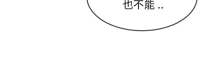 《前妻的女儿》第80话 第45页