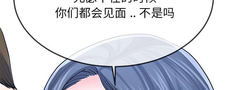 《前妻的女儿》第80话 第54页