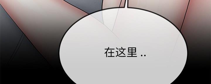 《前妻的女儿》第80话 第58页