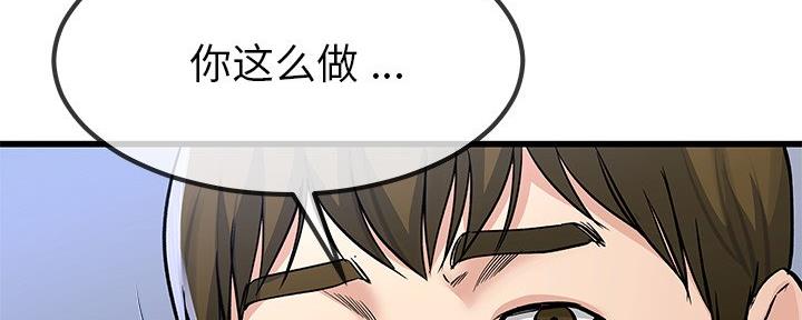 《前妻的女儿》第81话 第105页