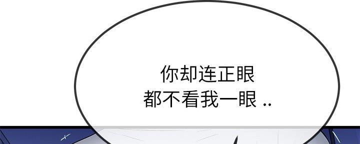 《前妻的女儿》第81话 第10页
