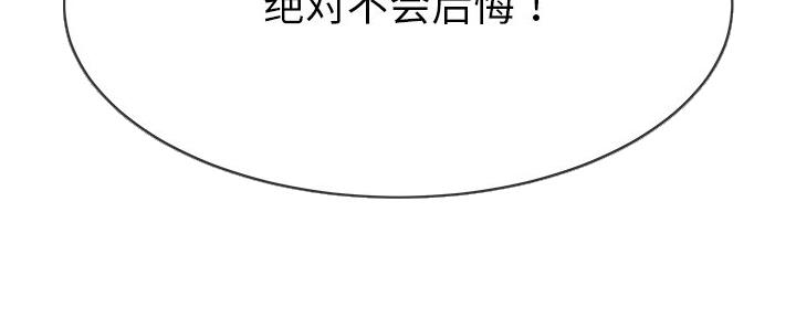 《前妻的女儿》第81话 第114页
