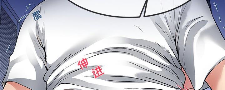 《前妻的女儿》第81话 第11页