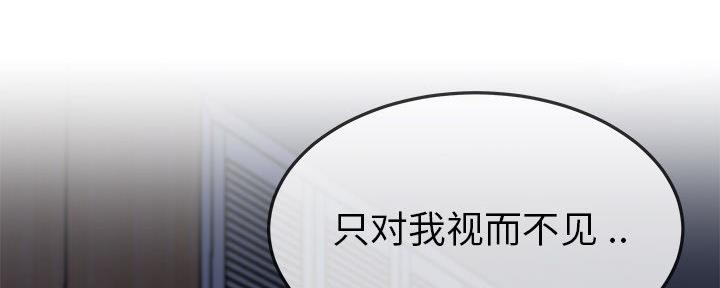 《前妻的女儿》第81话 第14页
