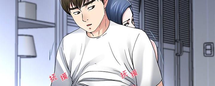 《前妻的女儿》第81话 第16页