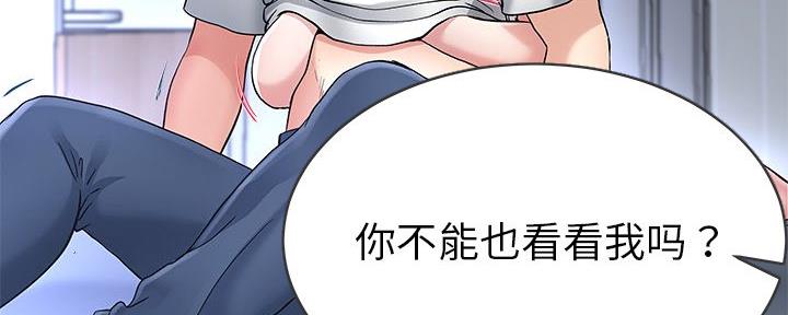 《前妻的女儿》第81话 第17页