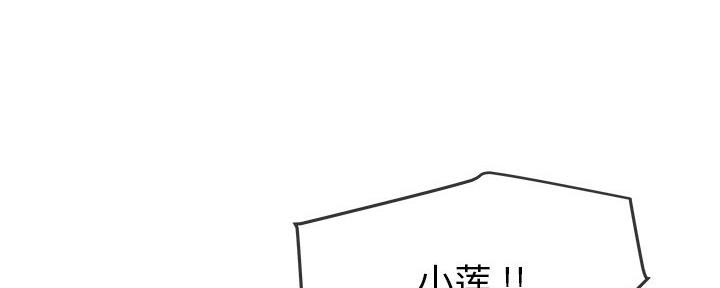 《前妻的女儿》第81话 第29页