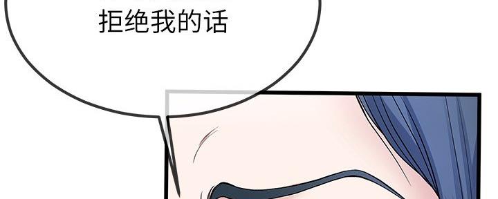 《前妻的女儿》第81话 第40页