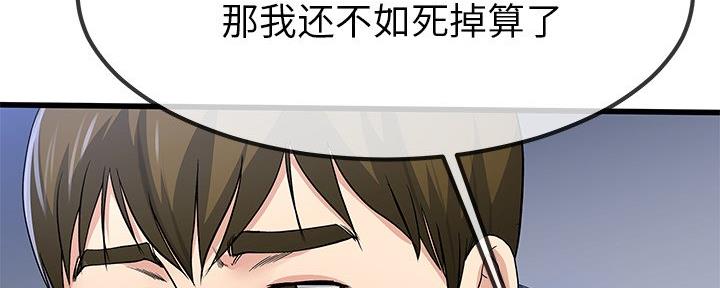 《前妻的女儿》第81话 第55页