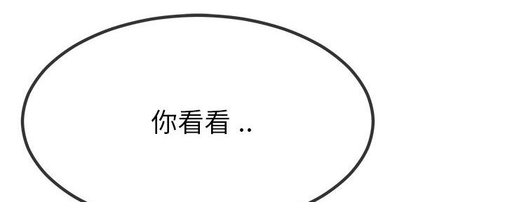 《前妻的女儿》第81话 第68页