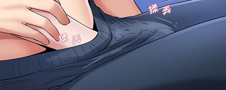 《前妻的女儿》第81话 第74页