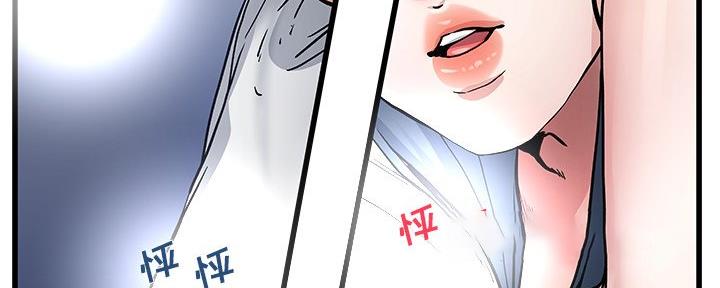 《前妻的女儿》第81话 第88页