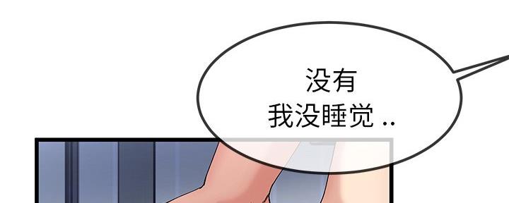 《前妻的女儿》第79话 第100页